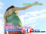 Pearl Shell 山内明日