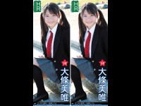 【DL半額】# 5/7迄 # HR-日直 大條美唯-　大條美唯