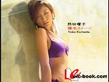 陽光スイーツ 熊田曜子