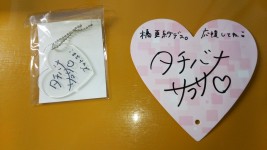 【特典】更紗日記 橘更紗 *サインチェキ